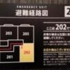 HOTEL EMERALD(ｴﾒﾗﾙﾄﾞ)(品川区/ﾗﾌﾞﾎﾃﾙ)の写真『202号室 避難経路図』by ところてんえもん