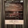 ホテル アトランタ(豊島区/ラブホテル)の写真『402号室　避難経路図』by ところてんえもん