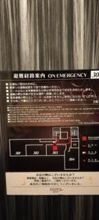 ホテル アトランタ(豊島区/ラブホテル)の写真『303号室　避難経路図』by ところてんえもん