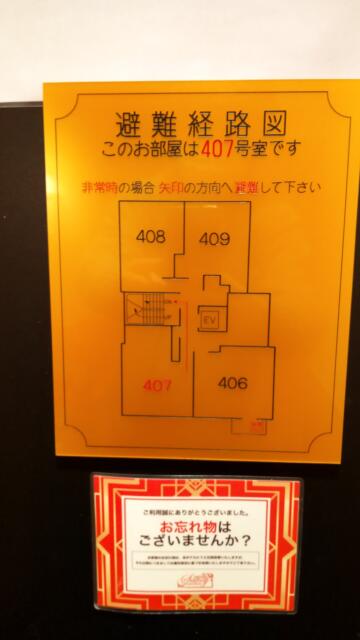 ホテルSAVOY(台東区/ラブホテル)の写真『407号室 避難経路図』by よしわランド