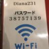 HOTEL Diana (ダイアナ)(台東区/ラブホテル)の写真『231号室　Wi-Fi案内』by 東京都