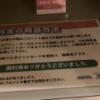 どうしてもパルコ(静岡市葵区/ラブホテル)の写真『202号室　エアーシューター説明』by まさおJリーグカレーよ