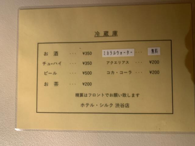 ホテルSILK(渋谷区/ラブホテル)の写真『201号室　冷蔵庫料金表』by 東京都
