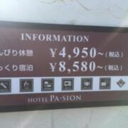 ホテル パシオン(東松山市/ラブホテル)の写真『料金看板』by あらび