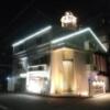 ペンションはごろも ～secondseason～(広島市中区/ラブホテル)の写真『夜の外観(23,1)』by キジ