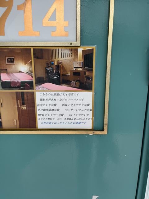HOTEL AI（アイ）(沼津市/ラブホテル)の写真『714号室　部屋の説明』by ま〜も〜る〜