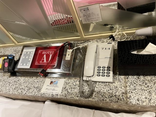 HOTEL AI（アイ）(沼津市/ラブホテル)の写真『714号室　ベットヘッド』by ま〜も〜る〜