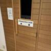 HOTEL AI（アイ）(沼津市/ラブホテル)の写真『714号室　ドライサウナ』by ま〜も〜る〜