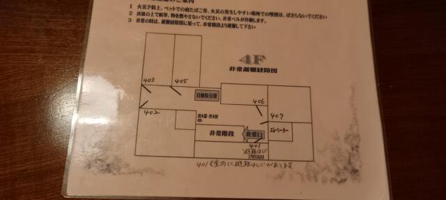 ペリカン(渋谷区/ラブホテル)の写真『402号室　避難経路図』by angler