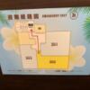 HOTEL COCO BALI（ココバリ）(渋谷区/ラブホテル)の写真『302号室　避難経路図』by 東京都