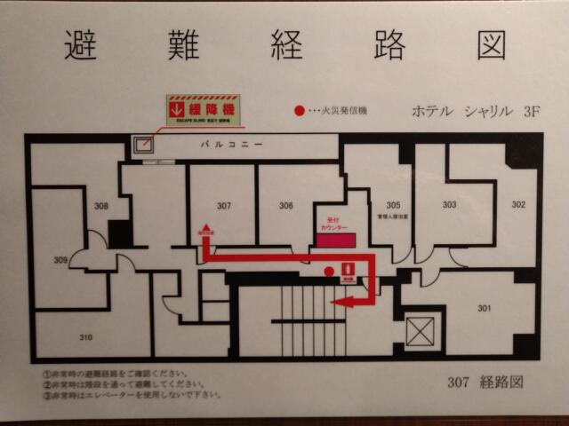 ホテルシャリル吉祥寺(武蔵野市/ラブホテル)の写真『307号室避難経路図』by ＪＷ