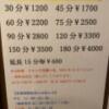レンタルルームTime(港区/ラブホテル)の写真『501号室(料金案内)』by こねほ
