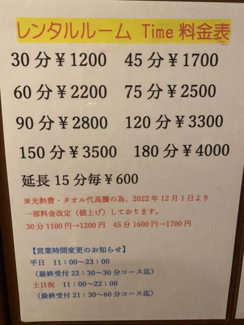 レンタルルームTime(港区/ラブホテル)の写真『501号室(料金案内)』by こねほ