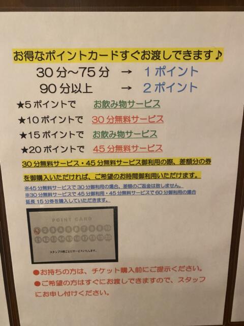 レンタルルームTime(港区/ラブホテル)の写真『501号室(ポイントカード案内)』by こねほ
