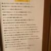 レンタルルームTime(港区/ラブホテル)の写真『501号室(利用案内)』by こねほ