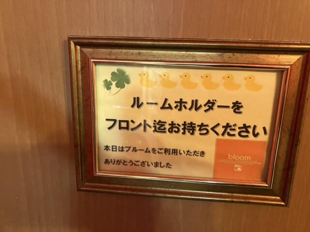 レンタルルーム bloom(ブルーム)(新宿区/ラブホテル)の写真『312号室　ドアにある注意書き』by hireidenton