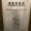 Asian P-Door(アジアンピードア)(台東区/ラブホテル)の写真『403号室(避難経路図)』by こねほ