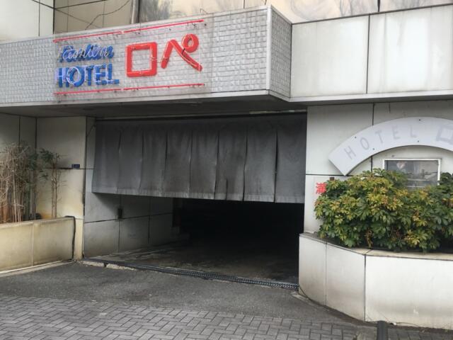 ホテル ロペ(東大阪市/ラブホテル)の写真『駐車場』by あらび