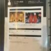 HOTEL CORE 池袋(豊島区/ラブホテル)の写真『406号室　レンタル商品の案内』by hireidenton