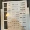 HOTEL CORE 池袋(豊島区/ラブホテル)の写真『406号室　料金表』by hireidenton