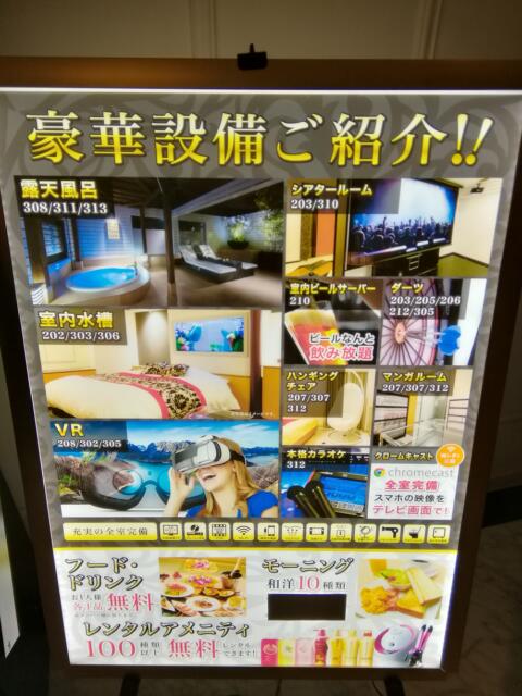 HOTEL COSTA RESORT(コスタリゾート)(茅ヶ崎市/ラブホテル)の写真『設備情報。205号室利用。(23,2)』by キジ
