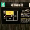 HOTEL EMERALD（エメラルド）(品川区/ラブホテル)の写真『602号室　避難経路図』by 東京都