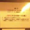ヒルズホテル五反田(品川区/ラブホテル)の写真『エレベーター内のＷｉＦｉパスワード案内です』by _Yama