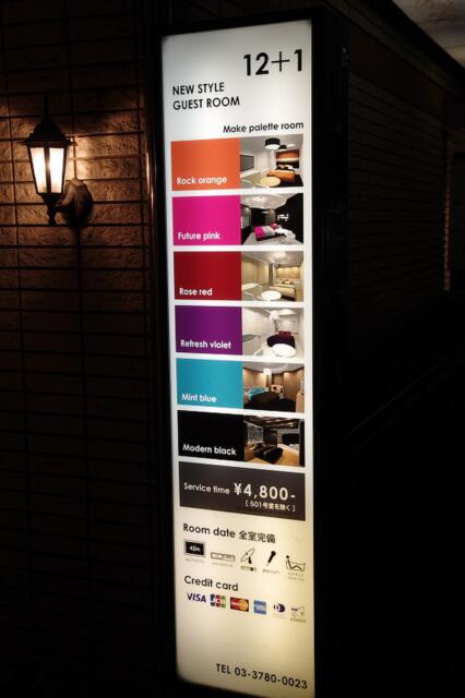ホテルSK PLAZA2(渋谷区/ラブホテル)の写真『入口のホテル案内』by マーケンワン
