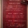 アランド吉祥寺(武蔵野市/ラブホテル)の写真『105号室（料金案内）』by ＪＷ