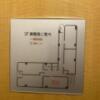 ホテル パル新宿店(新宿区/ラブホテル)の写真『303号室(避難経路図)』by こねほ