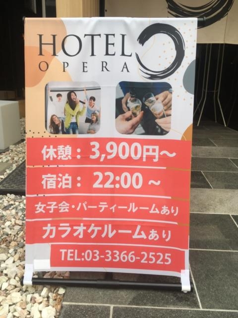 HOTEL OPERA (オペラ)(新宿区/ラブホテル)の写真『料金看板』by あらび