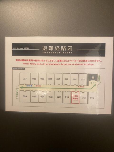 サードプレイスホテル大宮(さいたま市大宮区/ラブホテル)の写真『16号室(避難経路図)』by こねほ