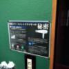HOTEL  YAYAYA弐番館(台東区/ラブホテル)の写真『302号室　このドライヤは特別と書いてます』by 市
