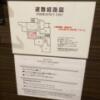 Dispa Resort(ディスパリゾート)(横浜市中区/ラブホテル)の写真『502号室(避難経路図)』by こねほ