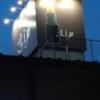 HOTEL the LIP(ザ リップ)(大田区/ラブホテル)の写真『夜の外観⑥』by Sparkle