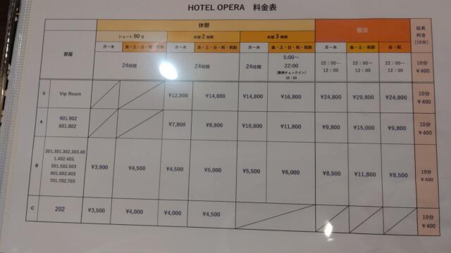 HOTEL OPERA (オペラ)(新宿区/ラブホテル)の写真『202号室、料金表です。(23,4)』by キジ