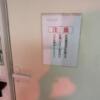 HOTEL St ELMER（ホテルステーションエルマー）(台東区/ラブホテル)の写真『333号室　浴室注意書き』by 東京都