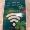HOTEL St ELMER（ホテルステーションエルマー）(台東区/ラブホテル)の写真『333号室　無料Wi-Fi案内』by 東京都