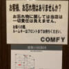 HOTEL COMFY（コンフィ）(川口市/ラブホテル)の写真『403号室　避難経路図』by INA69