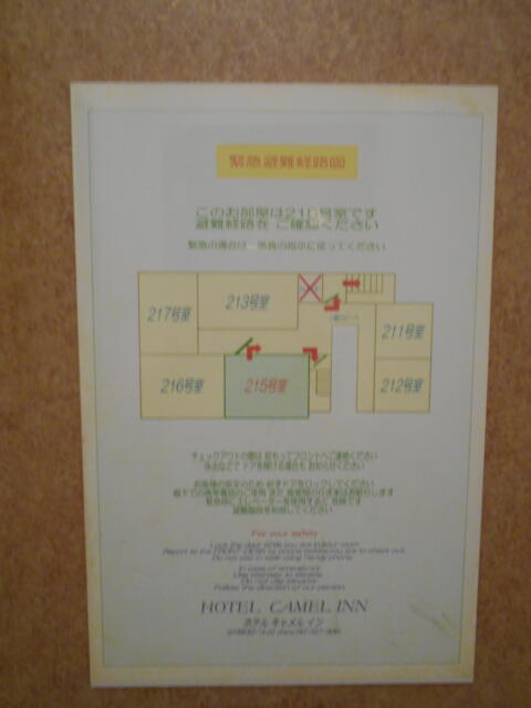 キャメルイン(立川市/ラブホテル)の写真『215号室、避難経路図』by もんが～