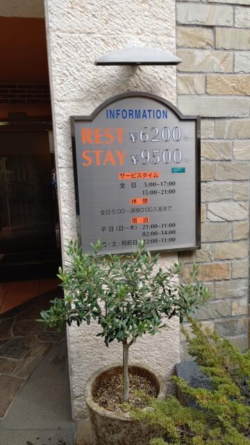 ホテル ラヴィⅡ(川崎市中原区/ラブホテル)の写真『ネームプレート&amp;料金表』by Sparkle