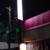 HOTEL Ose（オーゼ）(福岡市中央区/ラブホテル)の写真『夜の別入口①』by Sparkle