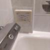 HOTEL Diana (ダイアナ)(台東区/ラブホテル)の写真『433号室 浴室（水中証明・バブル・浴室照明の調整スイッチ）』by HIRO5007