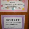 ホテル ア・パッション(浜松市/ラブホテル)の写真『２０号室（Wi-Fi有ります。）』by マーシ