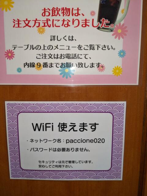 ホテル ア・パッション(浜松市/ラブホテル)の写真『２０号室（Wi-Fi有ります。）』by マーシ