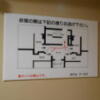 ホテル アーカス(立川市/ラブホテル)の写真『305号室、避難経路図』by もんが～