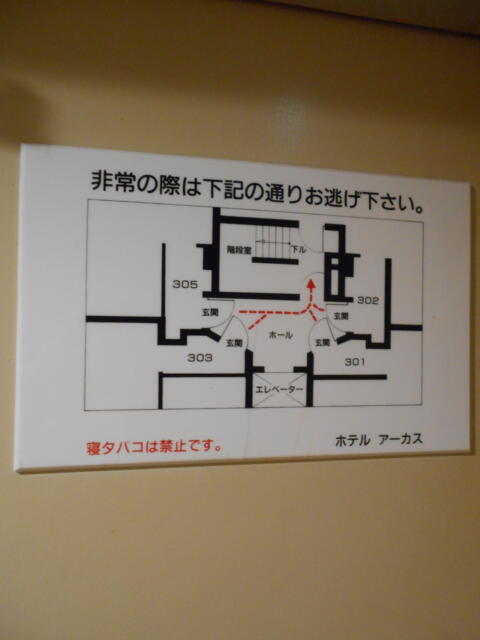 ホテル アーカス(立川市/ラブホテル)の写真『305号室、避難経路図』by もんが～