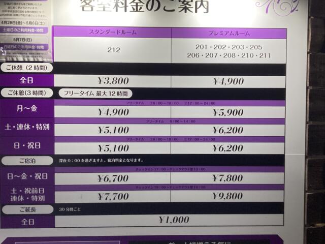 HOTEL THE GRADO 菊川（グラード）(菊川市/ラブホテル)の写真『料金表』by まさおJリーグカレーよ