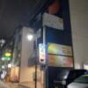 タイムシェアホテル ゼロ(徳島市/ラブホテル)の写真『夜の外観』by まさおJリーグカレーよ