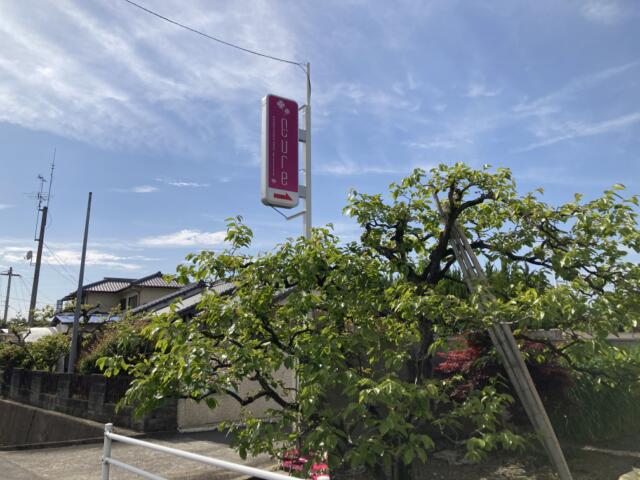 HOTEL CURE（キュア)(新居浜市/ラブホテル)の写真『昼の入口』by まさおJリーグカレーよ